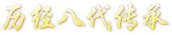 富和堂 富和堂